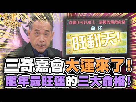 升龍命格|【命格龍】探索命格龍：成為人中之龍的八字格局與運勢